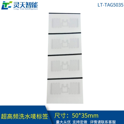 rfid標簽,rfid手持機,rfid打印機,rfid電子標簽,柔性抗金屬電子標簽,rfid讀寫器,超高頻標簽 RFID電子標簽