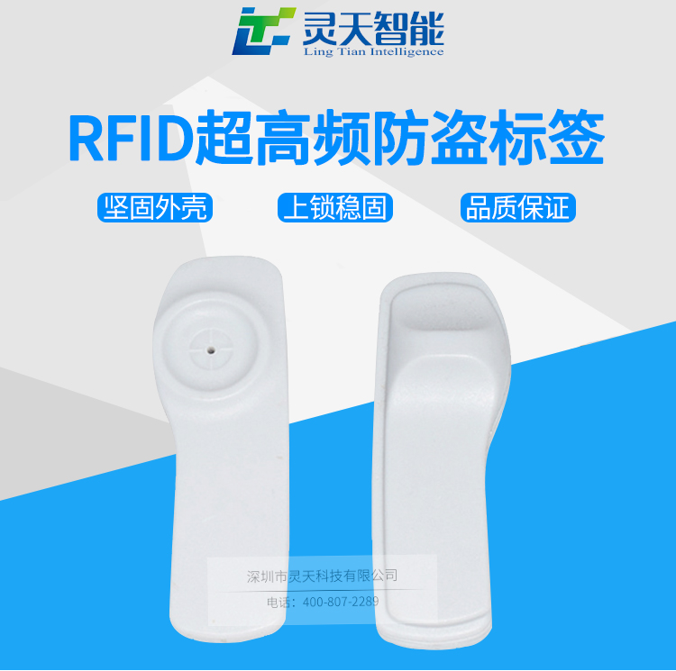 rfid標簽,rfid手持機,rfid打印機,rfid電子標簽,柔性抗金屬電子標簽,rfid讀寫器,超高頻標簽 rfid標簽,rfid手持機,rfid打印機,rfid電子標簽,柔性抗金屬電子標簽,rfid讀寫器,超高頻標簽