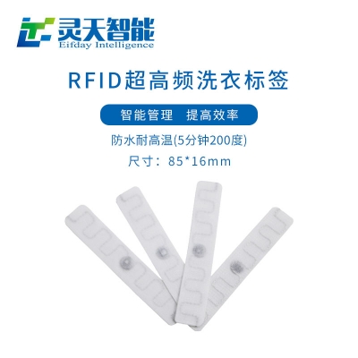 rfid標簽,rfid手持機,rfid打印機,rfid電子標簽,柔性抗金屬電子標簽,rfid讀寫器,超高頻標簽 RFID標簽
