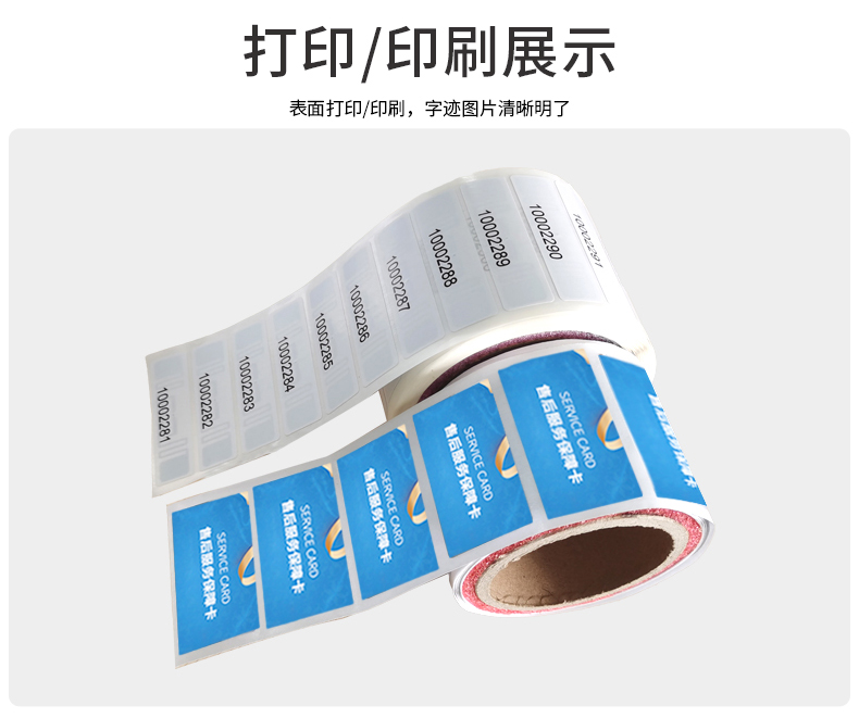 rfid標簽,rfid手持機,rfid打印機,rfid電子標簽,柔性抗金屬電子標簽,rfid讀寫器,超高頻標簽 RFID電子標簽