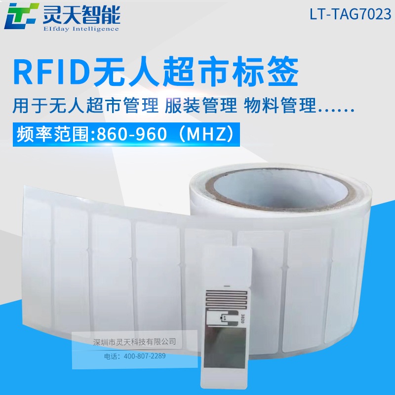 rfid標簽,rfid手持機,rfid打印機,rfid電子標簽,柔性抗金屬電子標簽,rfid讀寫器,超高頻標簽 rfid電子標簽