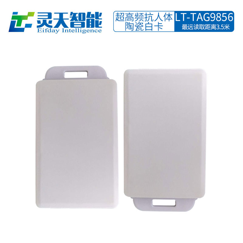 rfid電子標(biāo)簽