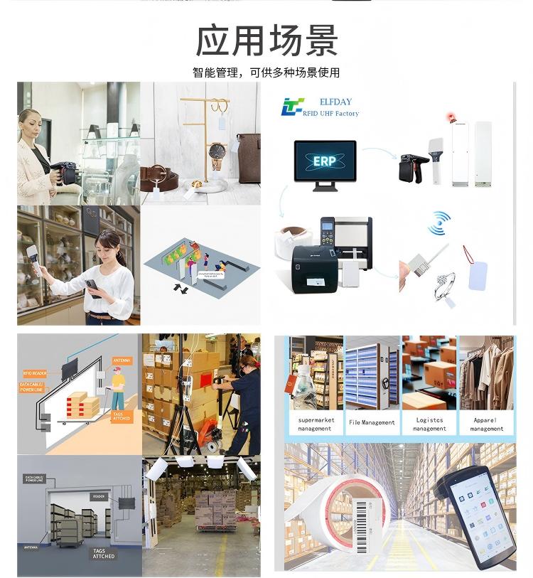 rfid標簽,rfid手持機,rfid打印機,rfid電子標簽,柔性抗金屬電子標簽,rfid讀寫器,超高頻標簽 rfid標簽,rfid手持機,rfid打印機,rfid電子標簽,柔性抗金屬電子標簽,rfid讀寫器,超高頻標簽