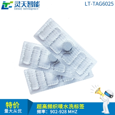 rfid電子標簽在洗滌行業的一些應用案例